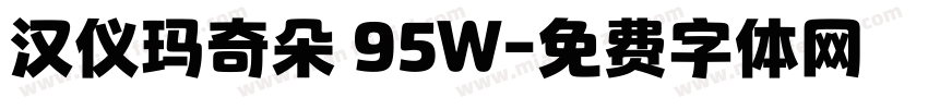 汉仪玛奇朵 95W字体转换